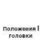 Maurice Lacroix Aikon Quarz - 2.1YCIOBHbIE O5O3HAEHHM IIN ABOTMATHECKHX HACOB - 8