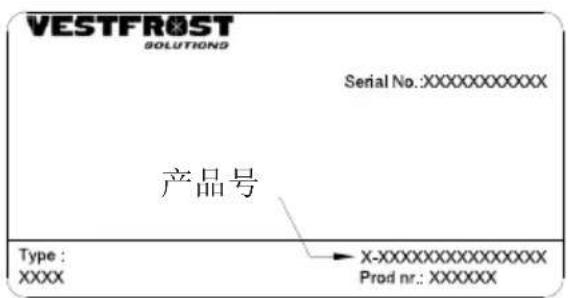 VESTFROST VLS 094A SDD - 零件 - 1