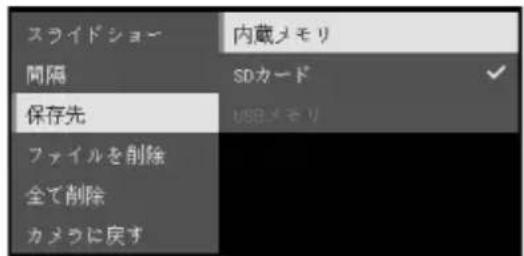 AVERMEDIA M11 - 再生に使用する保存先ストレージの指定 - 1