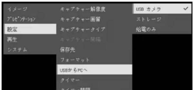 AVERMEDIA M11 - AVerTouch を使用し、カメラを操作する。 - 2