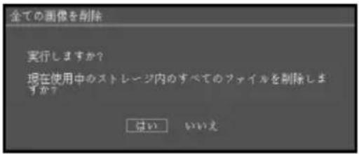 AVERMEDIA M11 - ファイルをすべて削除 - 1