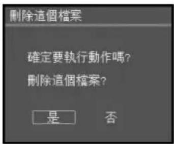AVERMEDIA M11 - 删除文件 - 1