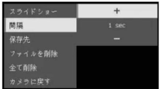 AVERMEDIA M11 - 画像が切り替わる間隔の設定 - 1