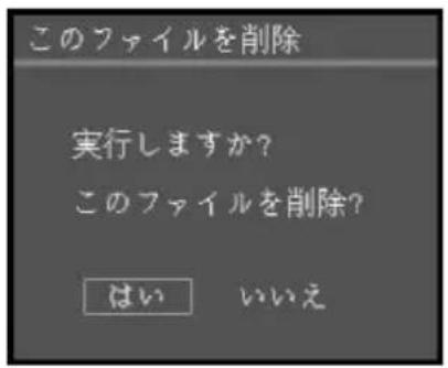 AVERMEDIA M11 - ファイルの削除 - 1