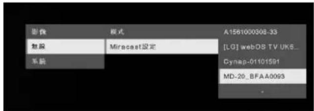 AVERMEDIA M15W - 選擇「Miracast 設定」>顯示設備的名稱。 - 1