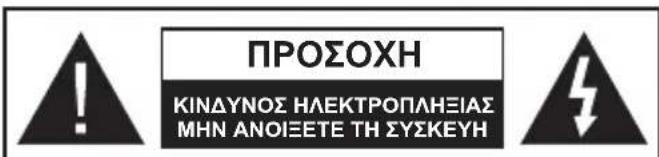 PANASONIC TX24MS480E - Πληροφορίες ασφαλείας - 1