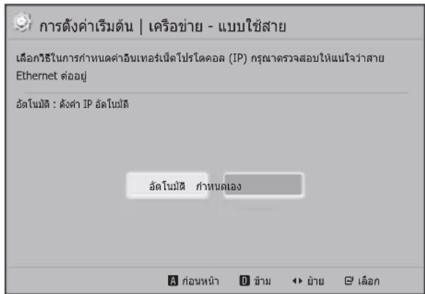 SAMSUNG HTH4500K - ขั้นตอนการตั้งค่าเริ่มต้น - 2