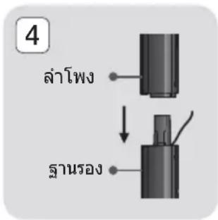 SAMSUNG HTH4500K - การติดตั้งลำโพงบนชาตั้ง Tallboy - 4