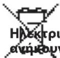 Cloer 5918 - Φιλική προς το περιβάλλον διάθεση απορριμμάτων - 1