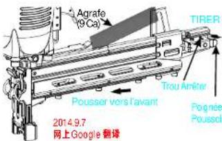 Agrafe (9 Ca) TIRER Trou Antler Pousser vers l'avant Fognee Pousser 2014.9.7 网上 Google 翻译