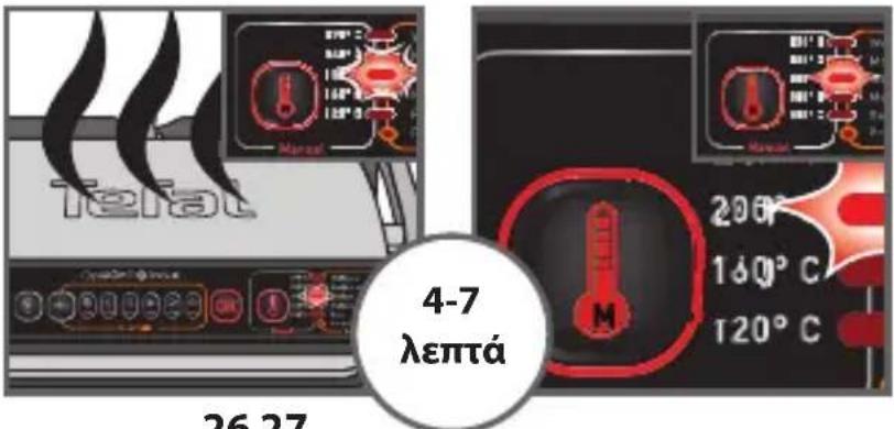 TEFAL Optigrill+ Initial GC706D - 3β - XEIPOKINHTO μαγερεμα στη χειροκίνητη λειτουργία - 4