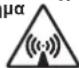 Telwin Smart Inductor 5000 - ΓΕΝΙΚΗ ΑΣΦΑΛΕΙΑ ΓΙΑ ΤΗΝ ΕΠΑΓΩΓΙΚΗ ΘΕΡΜΑΝΣΗ - 16