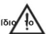 Telwin Smart Inductor 5000 - Διαδικασία: - 1
