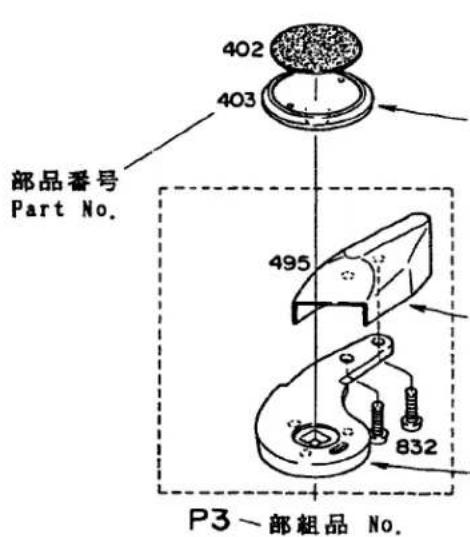 NIKON N8008S - 展開図の見方 How to use explosion drawings - 1