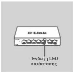 D-LINK DMS105 - Βήμα 2 - 1