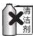 HAIER SCK-PJ8002A - 保养指示 - 6