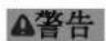 Fein CCG 18-125-15 AS - 有关您的安全。 - 1