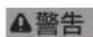 Fein CCG 18-125-15 AS - 有關您的安全。 - 1