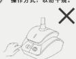 HAIER HGS-2417 - 注意事项 - 5