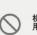 HAIER HGS-2417 - 注意事项 - 2