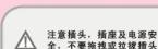 HAIER HGS-2417 - 注意事项 - 1