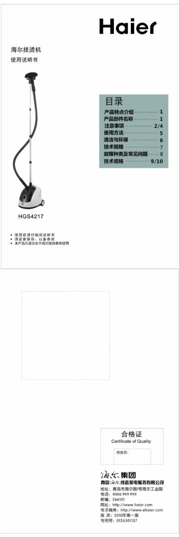 HAIER HGS4217 - 1