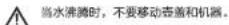 HAIER HBM-H201 - 注意事项 - 5