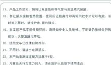 HAIER HGS4215 - 注意事项 - 1