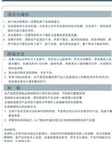 HAIER HGS4215 - 清洁与环保 - 1