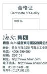 HAIER HGS4215 - 技术规格 - 3