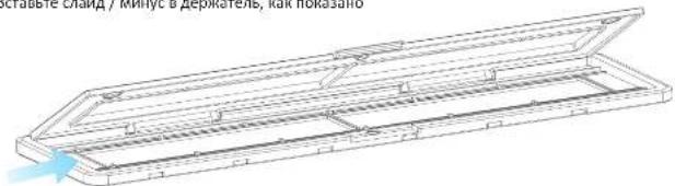 Veho Smartfix VFS-014-SF - Вставка слайдов или негативов в держатель - 2