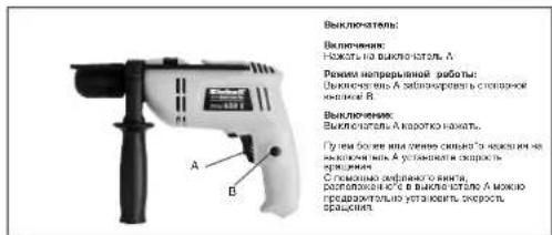 EINHELL Bavaria BSM 650 E - RUS - 1