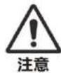 HAIER H3-303HU1 - 注意 - 2