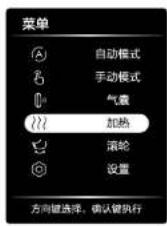 HAIER H6-101Y - - 加热 - 1