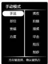 HAIER H6-101Y - - 手动模式 - 3