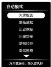HAIER H6-101Y - - 自动模式 - 3