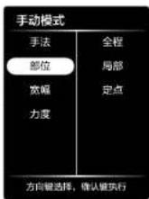 HAIER H6-101Y - - 手动模式 - 5