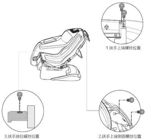 HAIER H6-101Y - 扶手螺丝松开 - 1