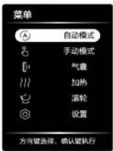 HAIER H6-101Y - - 自动模式 - 1