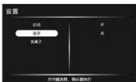 HAIER X6-101HU1 - - 设置 - 2