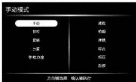 HAIER X6-101HU1 - - 手动模式 - 1