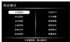 HAIER X6-101HU1 - - 自动模式 - 2