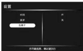 HAIER X6-101HU1 - - 设置 - 3