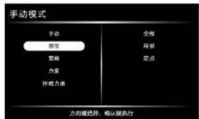 HAIER X6-101HU1 - - 手动模式 - 2