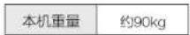 HAIER X6-101HU1 - 注意 - 2
