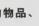HAIER HSR-1102L - 安全注意事项 - 6
