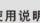 HAIER HSR-1102L - 安全注意事项 - 12