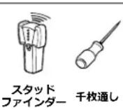SANUS WSWME31 - 木製スタッド壁に取り付ける場合 - 1