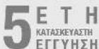 STEINEL HF 3360 KNX - ΑΝΤΙΠΡΟΣΩΠΟΙ-ΕΙΣΑΓΩΓΕΙΣ ΓΙΑ ΤΗΝ ΕΛΛΑΔΑ Π.Λυγκωνης & Υιοι οε / - 1