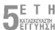 STEINEL IR Quattro COM2 - Προβολή αξιώσεων - 1